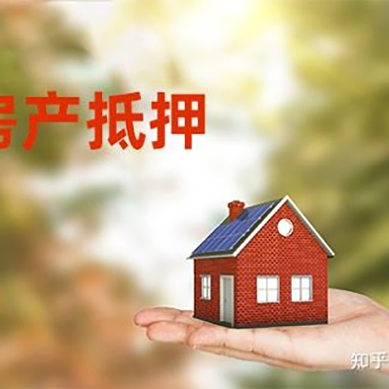 上高重庆私人抵押借款办理需要的流程