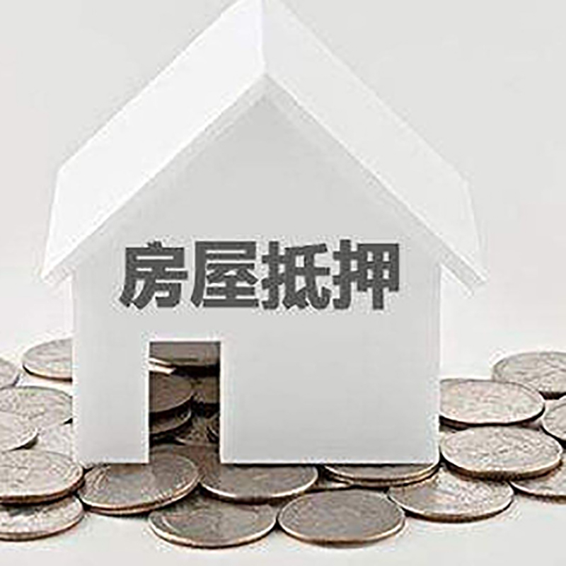 上高重庆办理房产抵押贷款需要两个人签字吗
