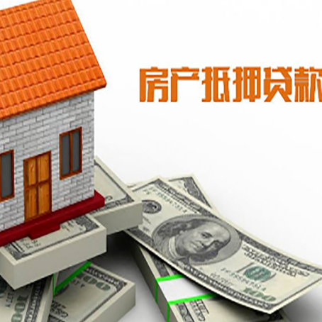 上高房屋抵押贷款后多久银行才放款?