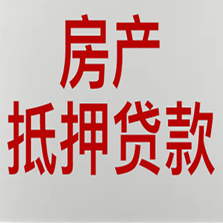 上高房产抵押贷款了还可以更改名字吗